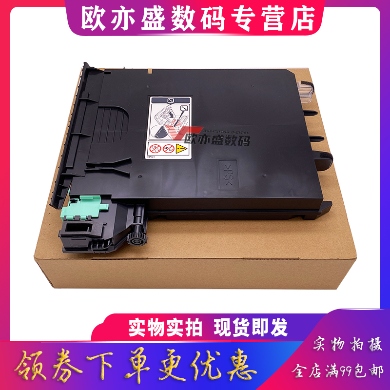 打印机碳粉盒废粉盒回收盒墨粉仓