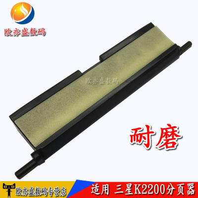 K2200分页器m436搓纸轮进纸器