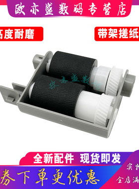 适用 京瓷P2235dn搓纸轮 P2040d M2135dn M2735 M2040 M2540 M2635 M2640 M2634dn纸盒搓纸轮 进纸轮组件