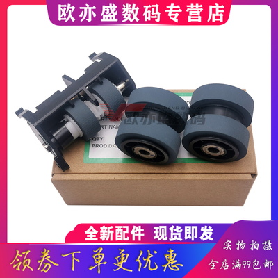 纸盒搓纸轮进纸组件打印机进纸器