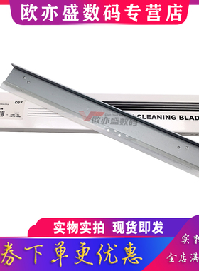 CET中恒适用施乐S1810 S2010 S2011 S2220 S2420 S2320 S2520 S2110鼓芯刮板WC5019 5021 5022 5024 2150刮片