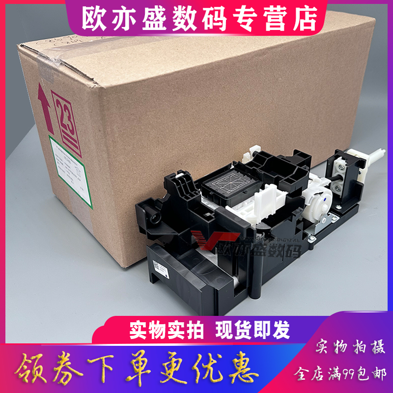 C8690清洁单元墨水C869R抽墨泵