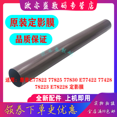 定影组件打印机加热膜打印机上辊