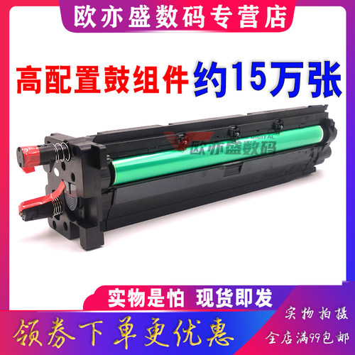 72625感光鼓组件72630硒鼓载体