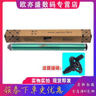 2048S 套鼓 SF261复印机硒鼓 2348N 夏普MX237CR 感光鼓芯AR 2648 2048N 2048D SF201 适用 3148N 2658 3158N