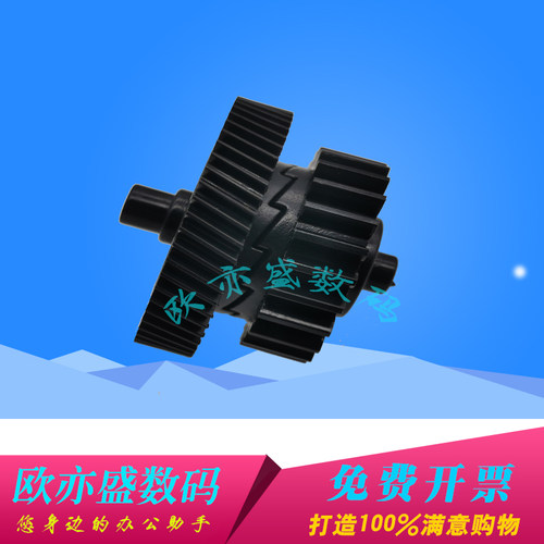 P1007齿轮摆轮定影器加热组件