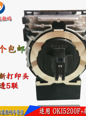 适用原装 四通OKI5200F+打印头 OKI5500F+ OKI5500FS+ OKI7700F+ 5920 5600F 5700F 5800F 8100F 打印头 针头
