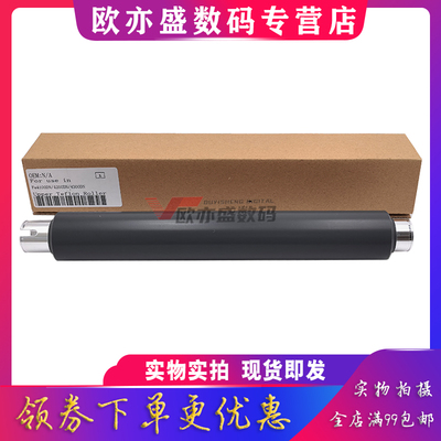 定影上辊加热辊打印机定影辊热辊