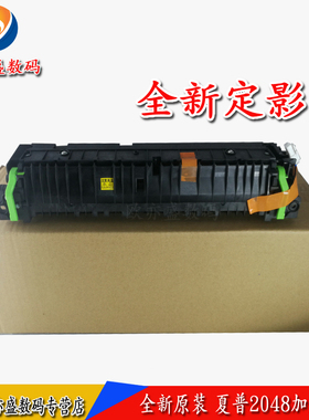 适用 原装夏普AR 2048定影组件 2348 2421 2221 2322 2522 SF 201 233 245 M X S D N V R 加热组件 加热器