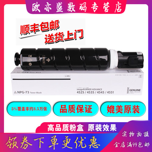 佳能复印机黑色硒鼓墨粉盒