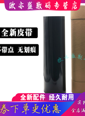 适用震旦AD C 223 C223S C225 C365 转印皮带C366 C283 C285 C286 C456 C556 C307 C367 C368转印组件 转印膜