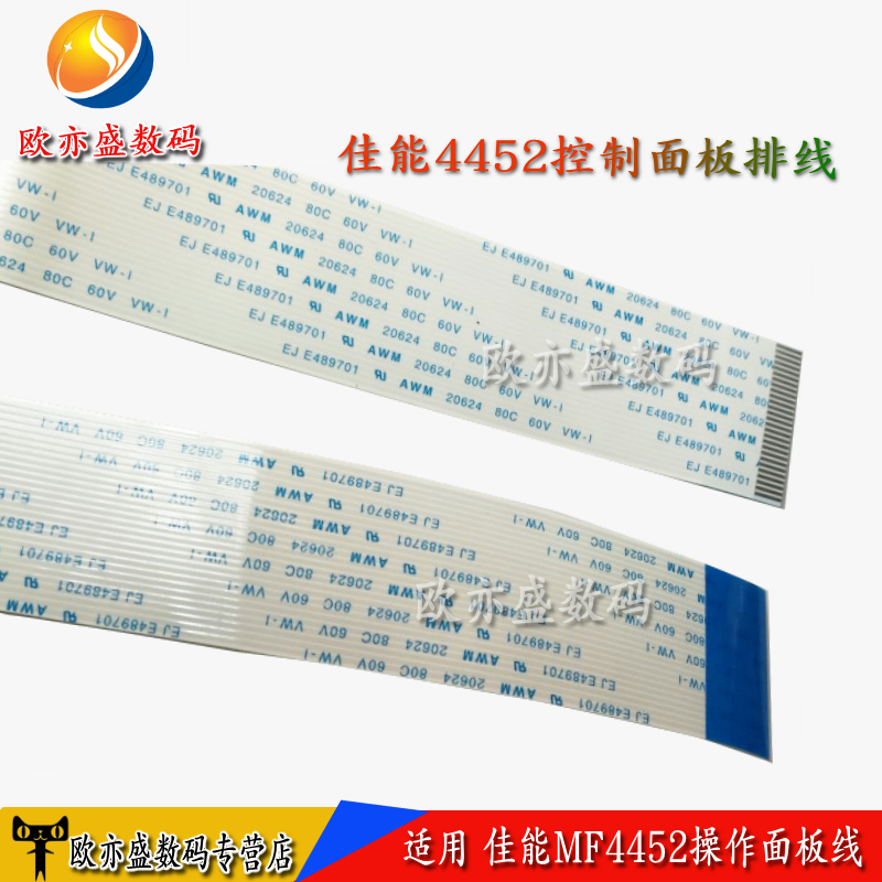 控制面板线显示屏线操作面板馈线