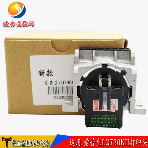 730K打印头630kii针头色带架