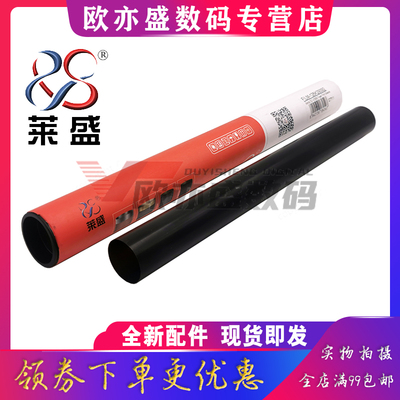 定影膜加热膜打印机定影辊加热辊