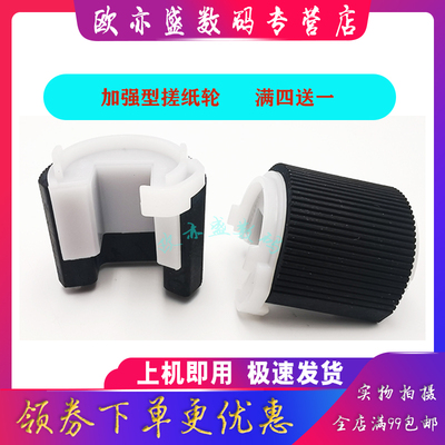 2204纸盒搓纸轮进纸轮进纸组件
