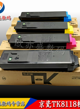 适用 京瓷TK-8118KCMY粉盒 M8124cidn M8124cidn墨粉TK-8118 M8130cidn Taskalfa2460 2470ci 黑红黄蓝色碳粉