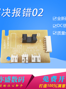 适用 富士施乐M115B DC板 M115W M115FS P115B M118W 联想M1840 M1851 2001S 2081 引擎板  电机驱动板