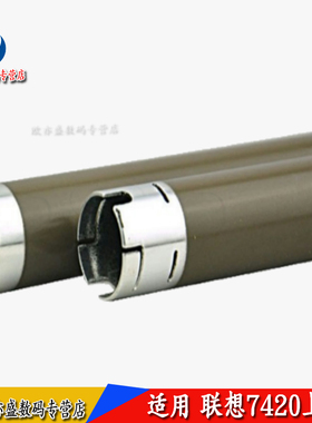 适用兄弟2040 2050 7010 7020 7120 7220 7420 2820定影上辊 联想LJ2000 2020 M7030 M7020上辊 加热辊定影器
