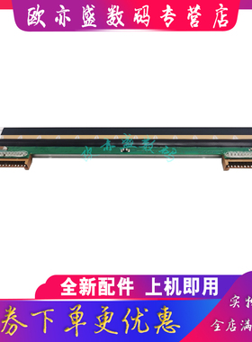 适用 高品质 GK888T条码打印机头888TT TLP2844热敏打印头zebra斑马GK888T条码打印头 GK888TT 打印头 热敏头