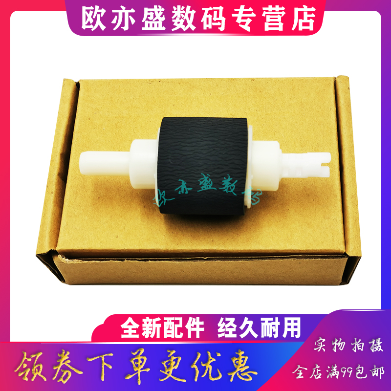 打印机纸盒搓纸轮进纸轮进纸组件
