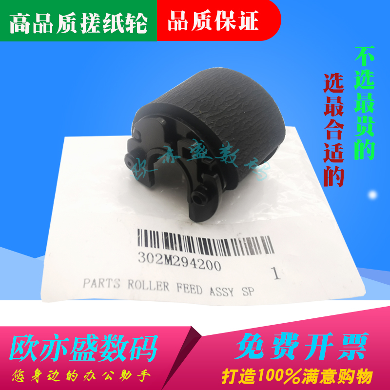 打印机搓纸轮纸盒进纸器进纸组件