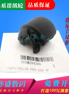 适用 京瓷FS1040搓纸轮 FS 1020 1060 1025 1120 1125MFP 纸盒搓纸轮FS-1061 1220 1320MFP 1325 m1520进纸轮