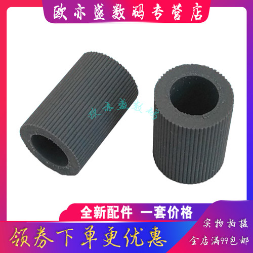 7340搓纸轮7205纸盒进纸轮7030