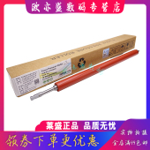 压力辊 M106a M227sdn 定影下辊 M203dN 橡胶辊 一体打印机 M134 M104a 适用惠普M132a 莱盛