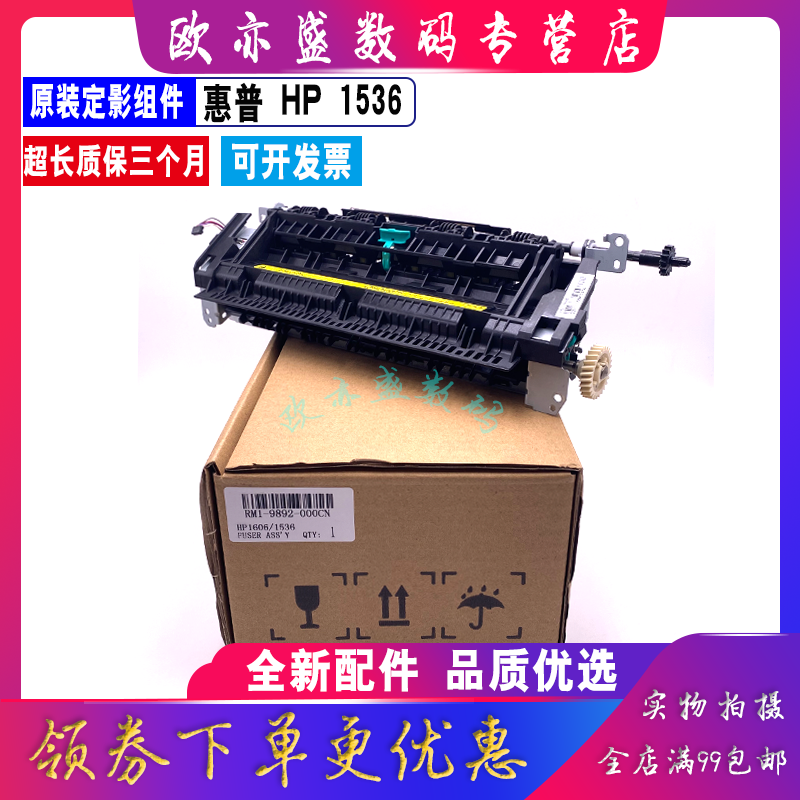 打印机定影器加热组件定影辊热辊