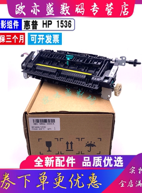 适用原装 佳能MF4712定影组件 4720 4752 4770 4420 4830 4870 4890 4450 4750 4710 加热组件 打印机定影器