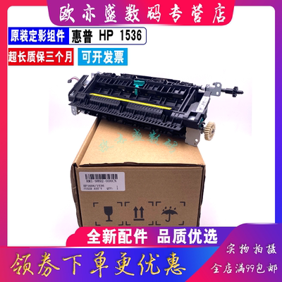 1536定影器加热组件4712定影辊