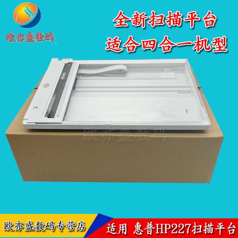 扫描平台复印灯管扫描头复印平台