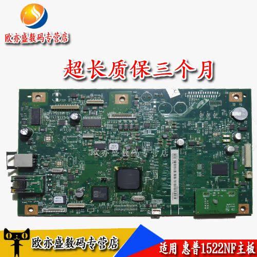 适用 惠普HP1522NF主板 HP1522NF接口板 惠普1522NF主板 HP1522接口板