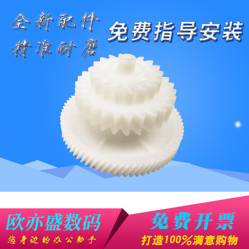 适用 惠普HP1020PLUS 1020定影驱动定影齿轮 1015 1010 1012 1018 M1005佳能LBP2900 3000 过桥齿轮 定影摆轮