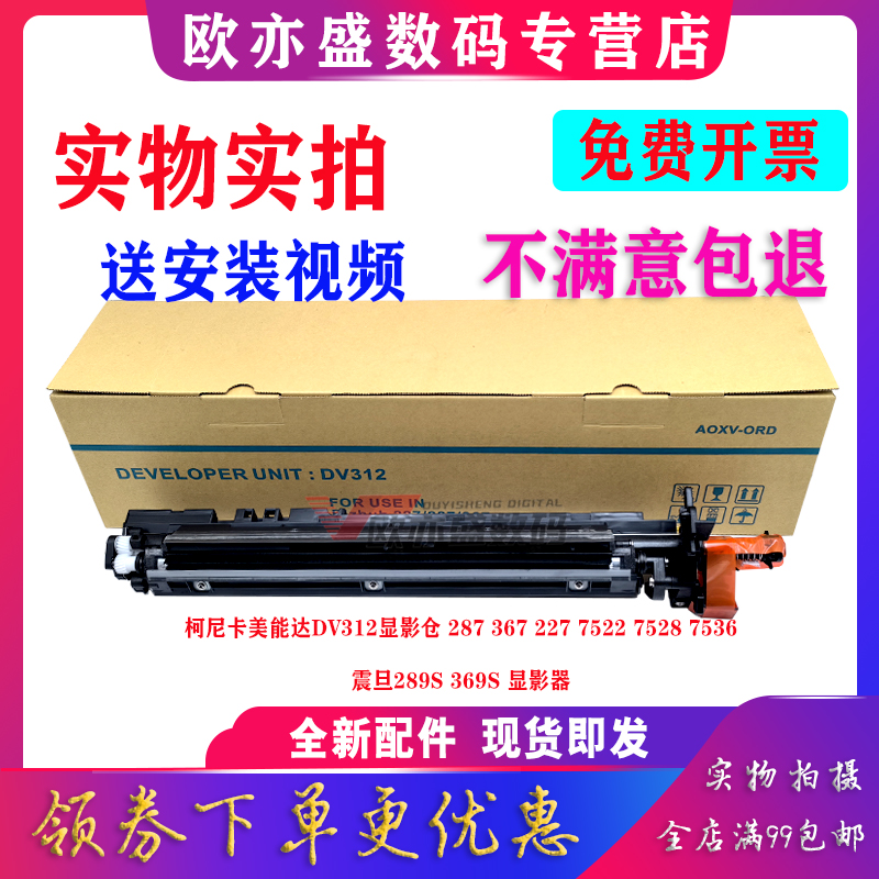 感光鼓298S载体仓BH287显影仓