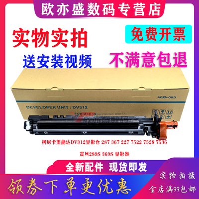 感光鼓298S载体仓BH287显影仓