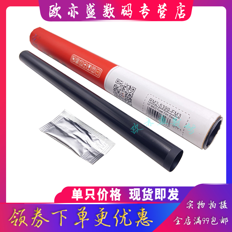 打印机定影膜定影辊加热辊加热膜