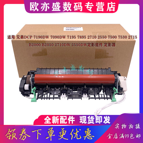 加热组件打印机定影器定影器上辊