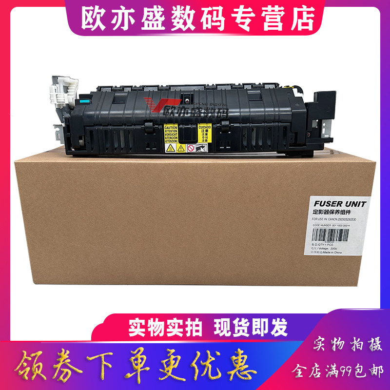加热组件定影器定影组件上辊热辊