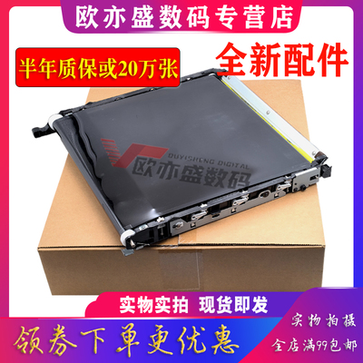 C226转印皮带C287转印组件硒鼓