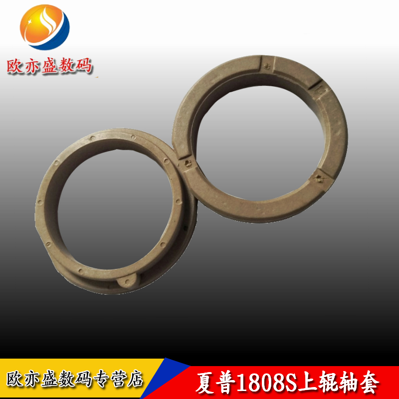 适用 夏普2048S定影上辊轴套 1808s 2348n 2008d 2028s 2038n轴套 2648 2018 2035 2328 3148 2616 2620 2820