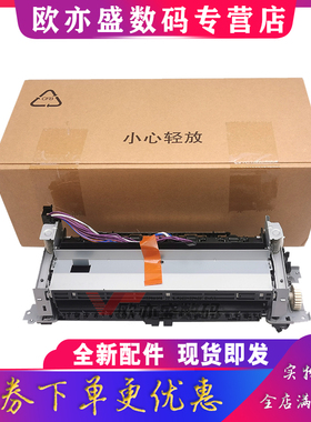 适用惠普HP 281 254 280 180 181定影组件HPM255 254NW 280NW 281FDW 281FDN 154加热组件 双面定影器 热凝器