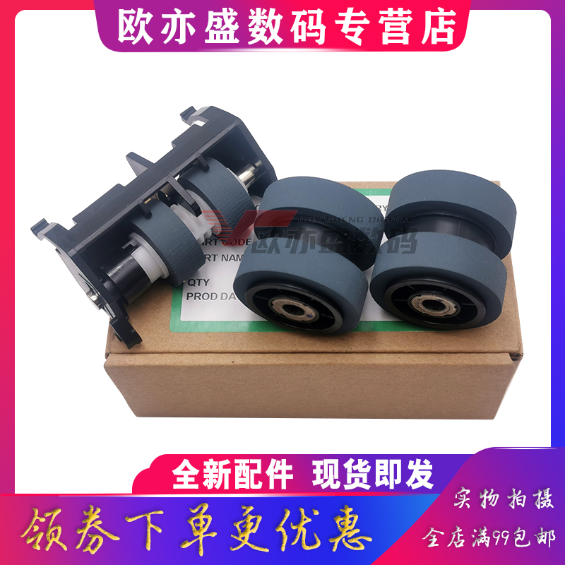 打印机搓纸轮纸盒进纸器进纸组件