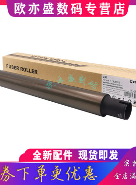 MX500定影上辊m363u加热辊下辊
