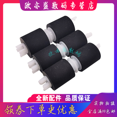 E72625搓纸轮E72525进纸轮分页