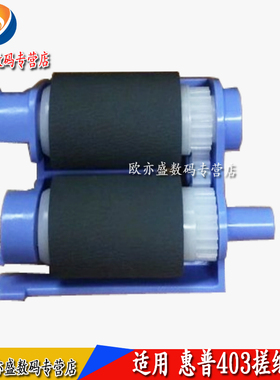 适用 惠普 HP 402 403纸盒搓纸轮 hp M402 M403 纸盒进纸搓纸轮 hp 426 427 M426 M427 进纸轮 进纸器