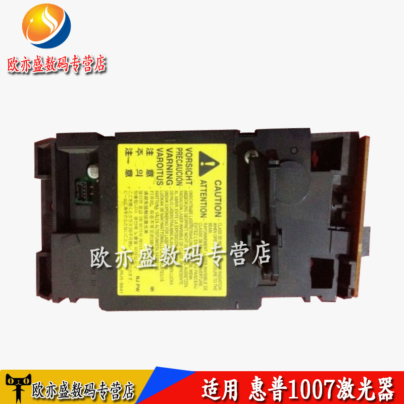 p1007激光器p1008打印机激光头