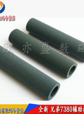 适用兄弟2260D辅助进纸轮 2700 7080 7180 7880 7380 7360 7055 7400 7470 7650 7057 2240 2400 辅助搓纸轮