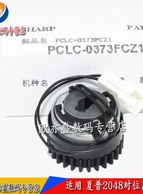 适用全新夏普AR 2048 2348 2821 3121 SF S201 233 303 S D N SZ 手送 旁送 给纸 纸盒对位 辊 PS 离合器