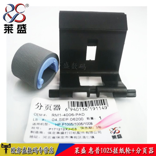 打印机搓纸轮纸盒进纸轮进纸组件